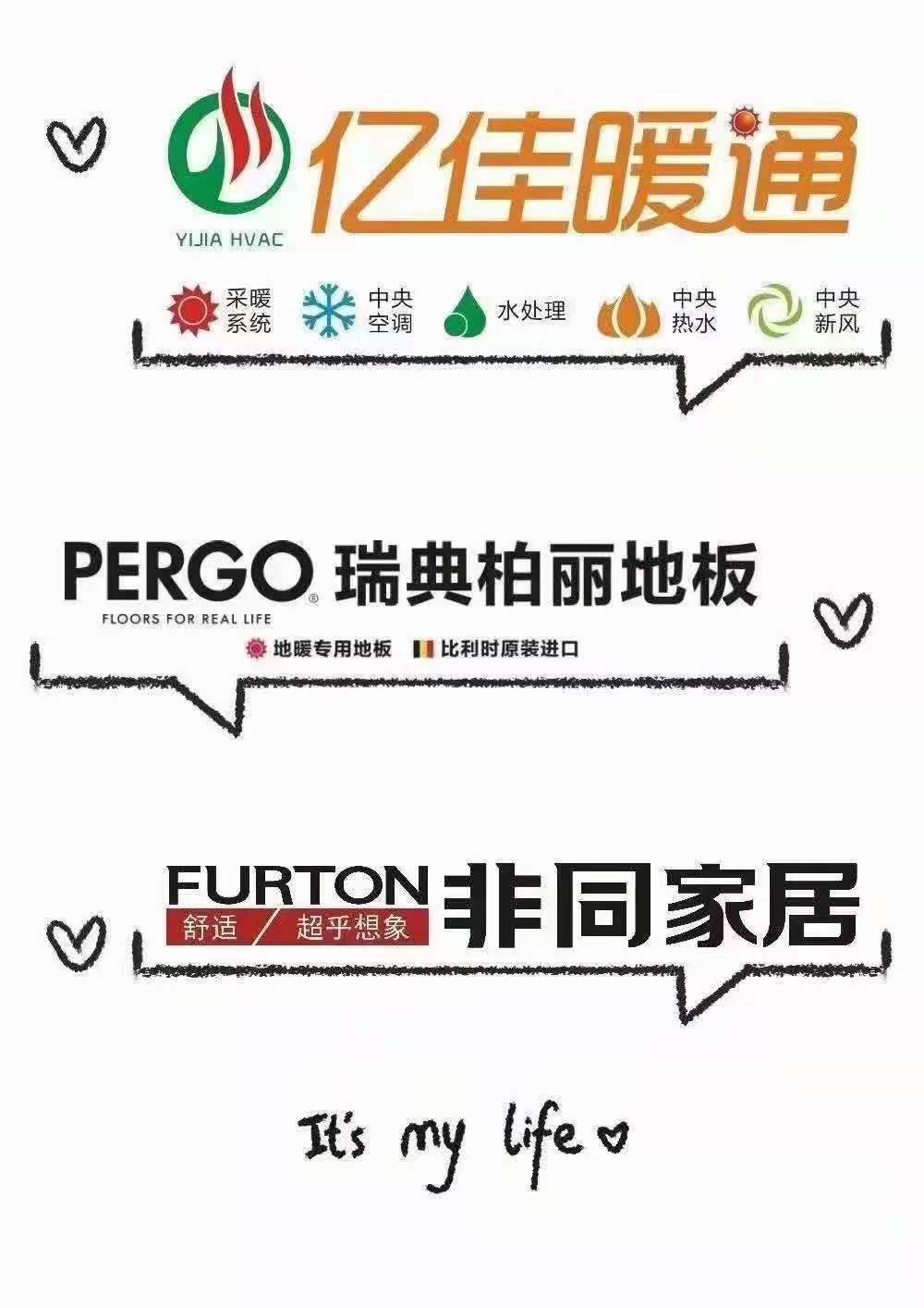億佳暖通、柏麗地板、非同家具三店大聯(lián)歡——嗨購(gòu)雙十二！