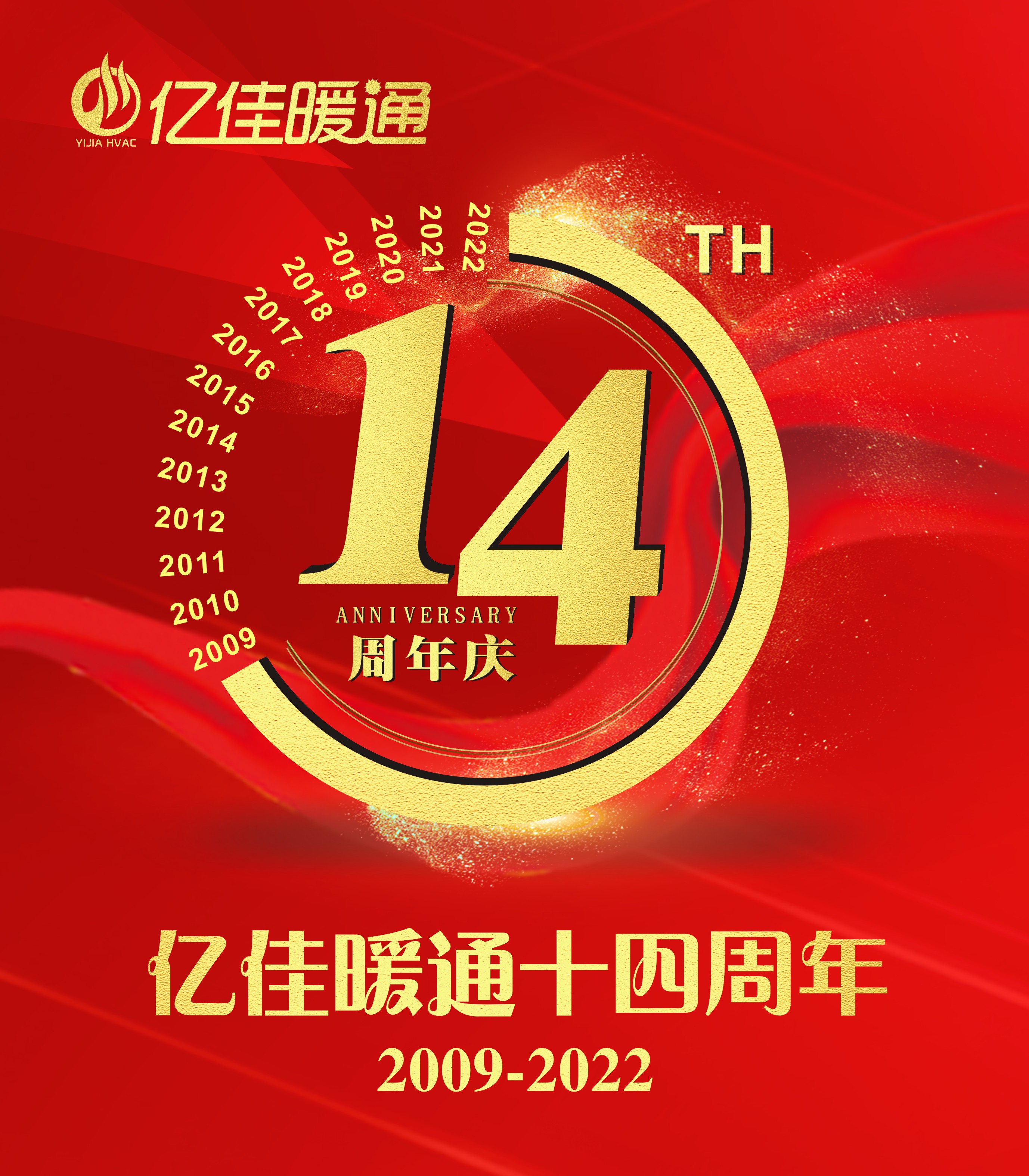 億佳14載，燃爆618，感恩有您！